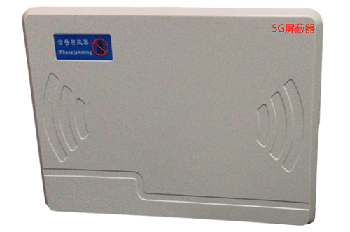 三山经济型移动通信干扰器7路