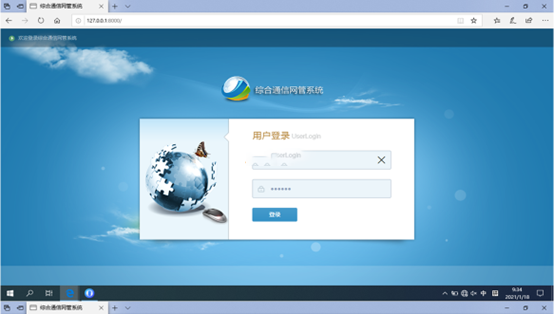  三山无线通信对讲调度网管系统