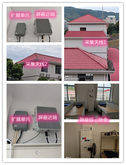  三山某武警部队宿舍屏蔽案例（数字信令级）