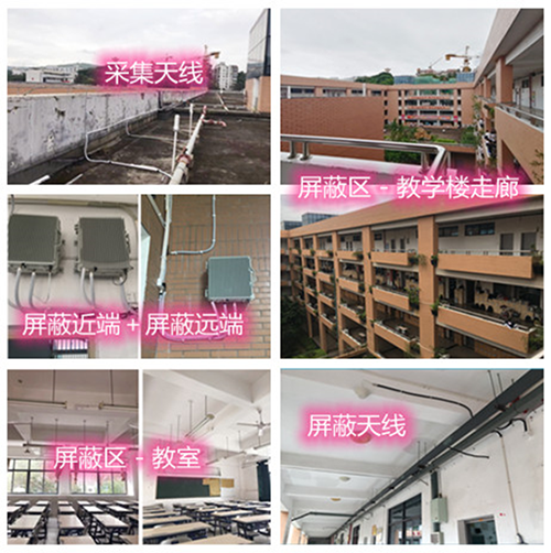  三山某中学考场屏蔽案例（数字信令级）